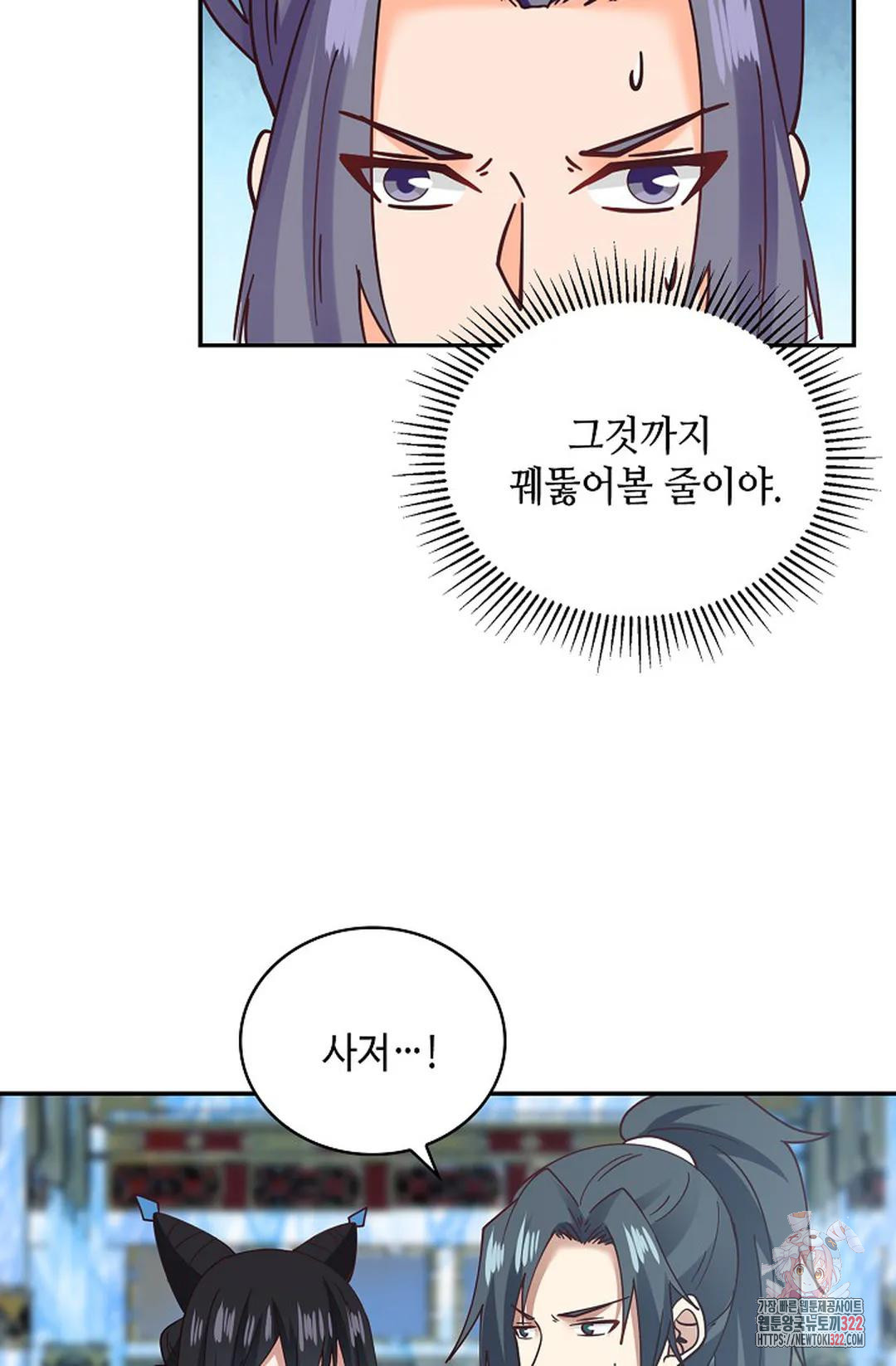 무련전봉 1106화 40