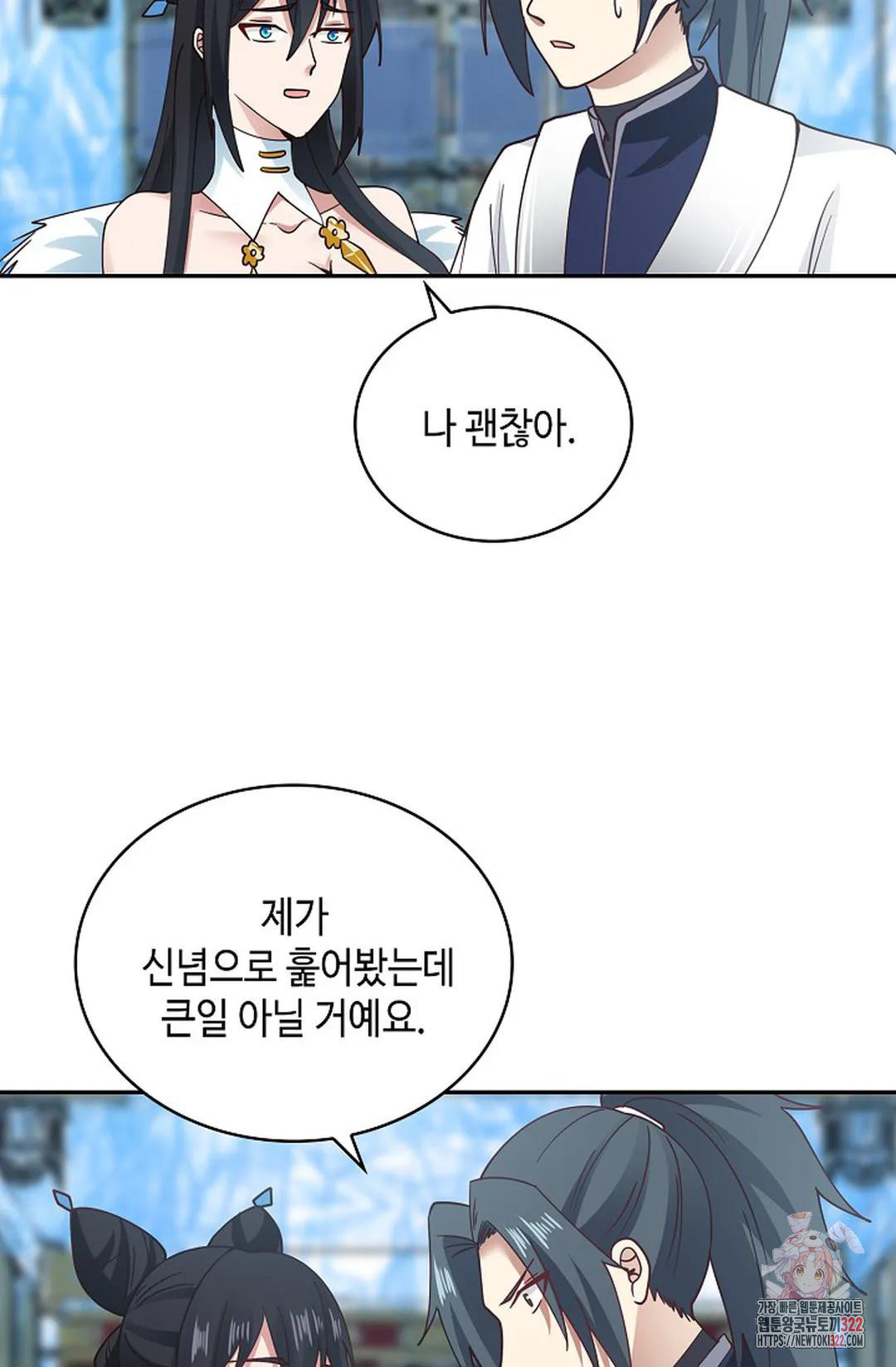 무련전봉 1106화 41