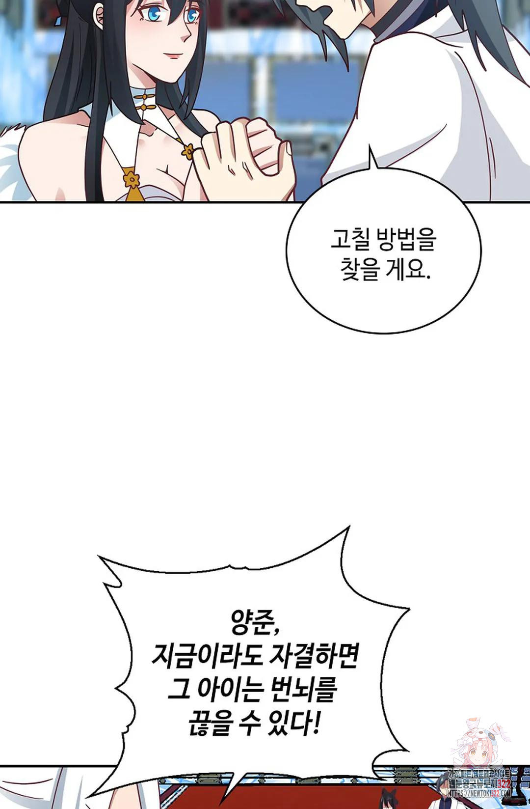 무련전봉 1106화 42