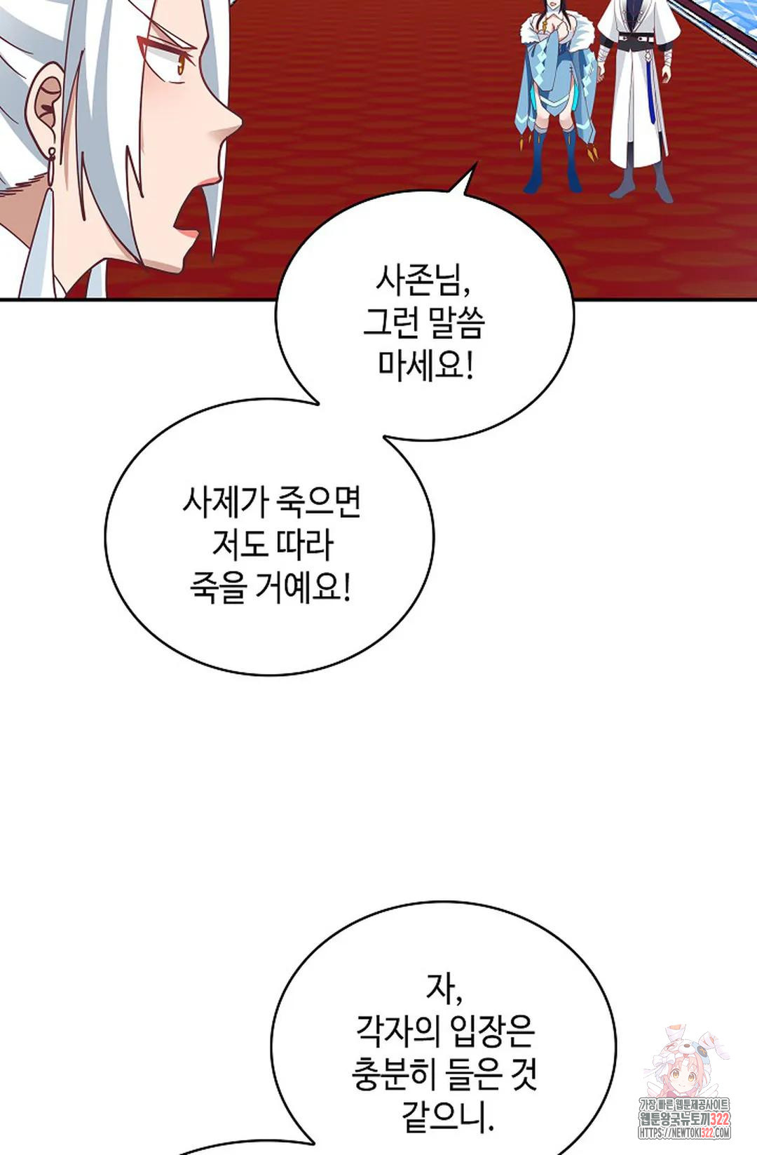 무련전봉 1106화 43
