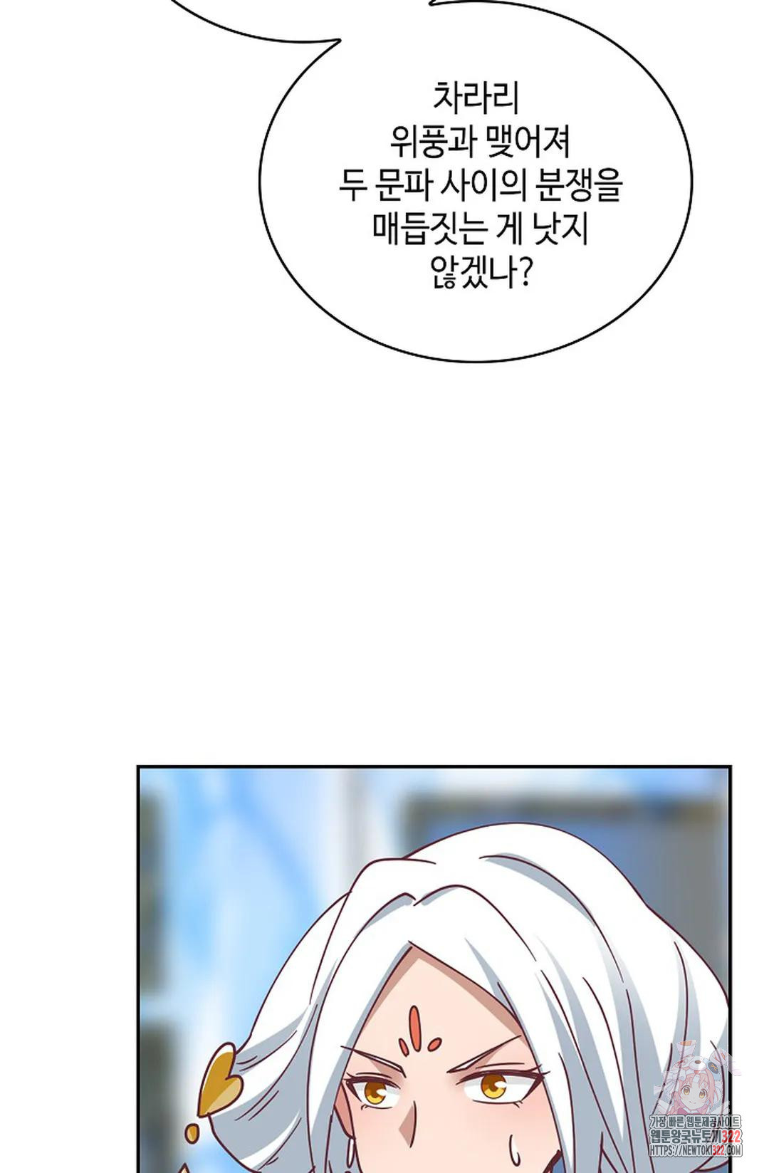 무련전봉 1106화 46