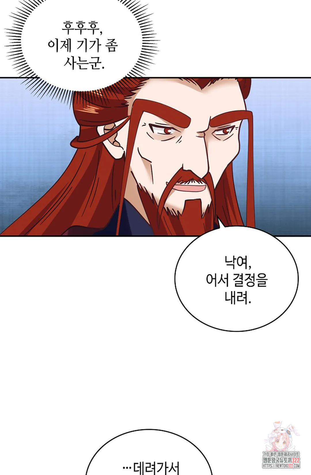 무련전봉 1106화 48