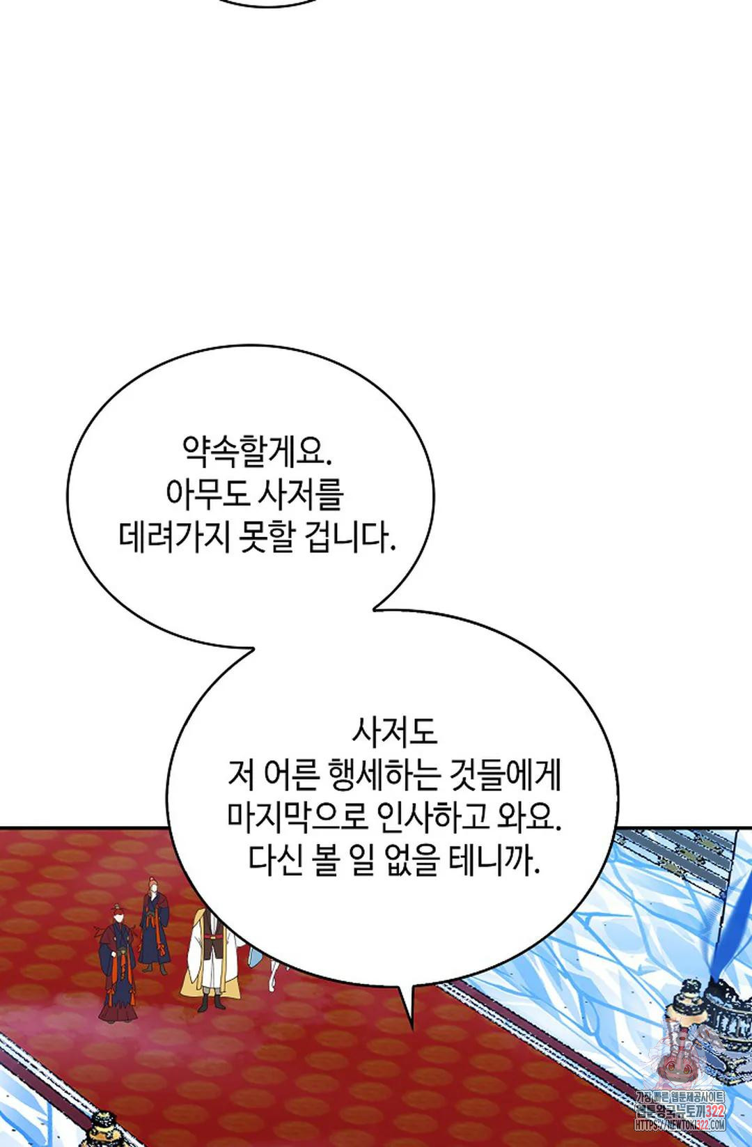 무련전봉 1106화 53