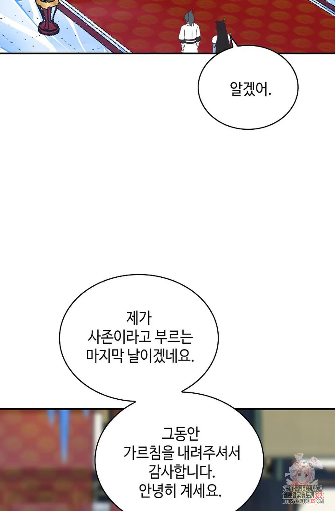 무련전봉 1106화 54