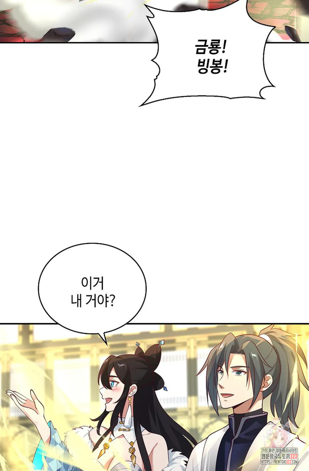 무련전봉 1106화 66