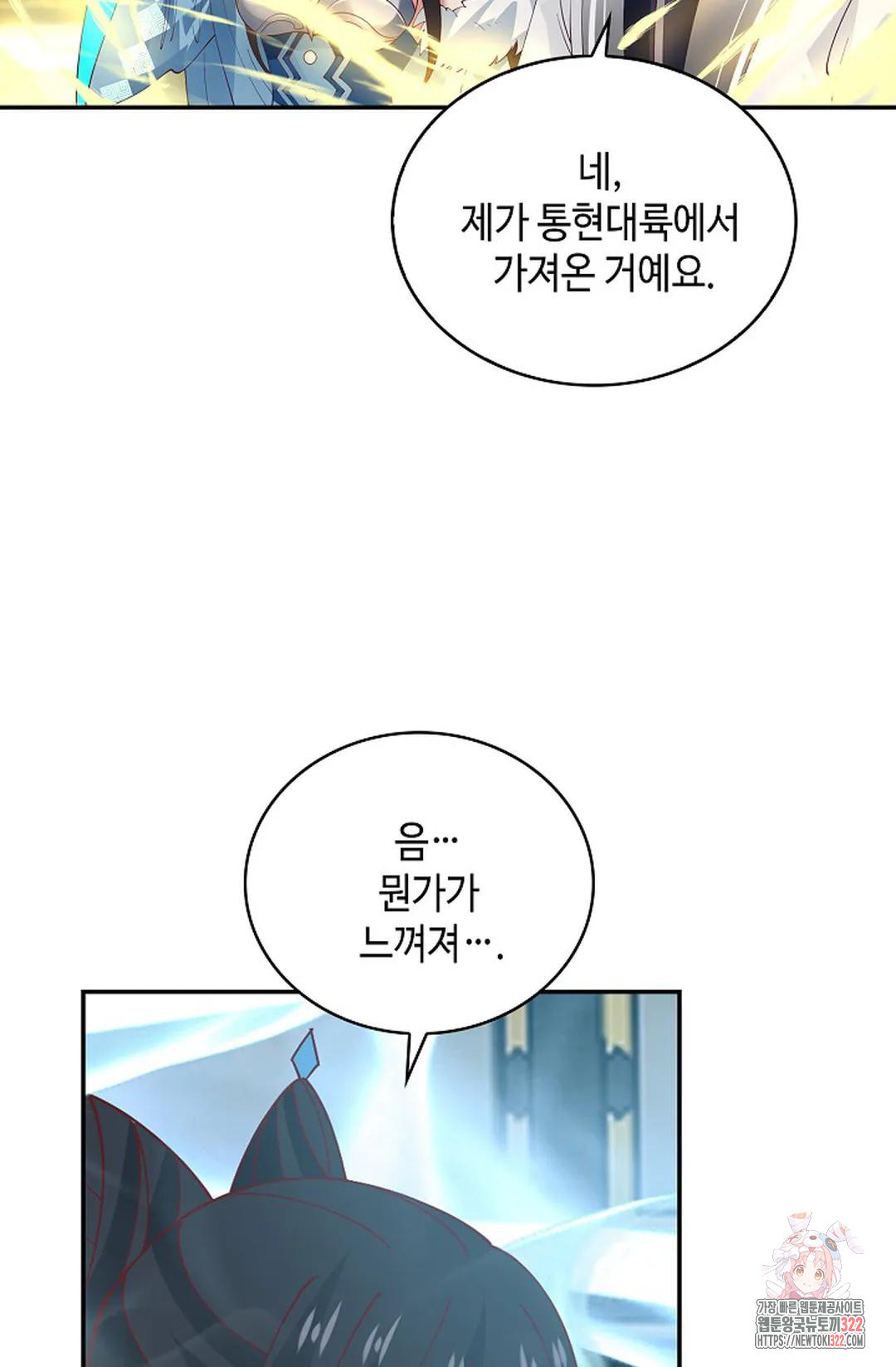 무련전봉 1106화 67