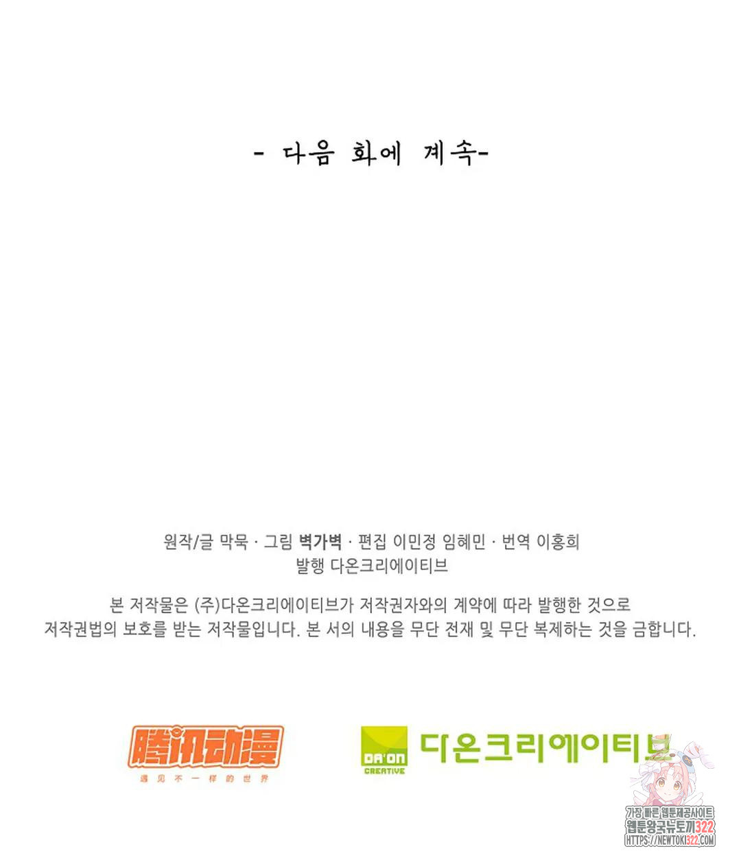 무련전봉 1106화 71