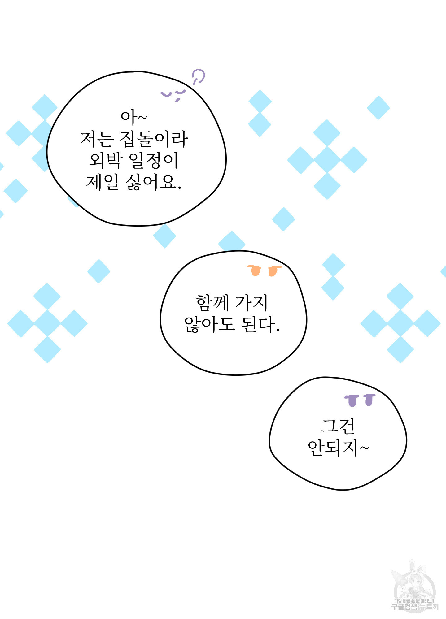 릭스베이누스 157화 6