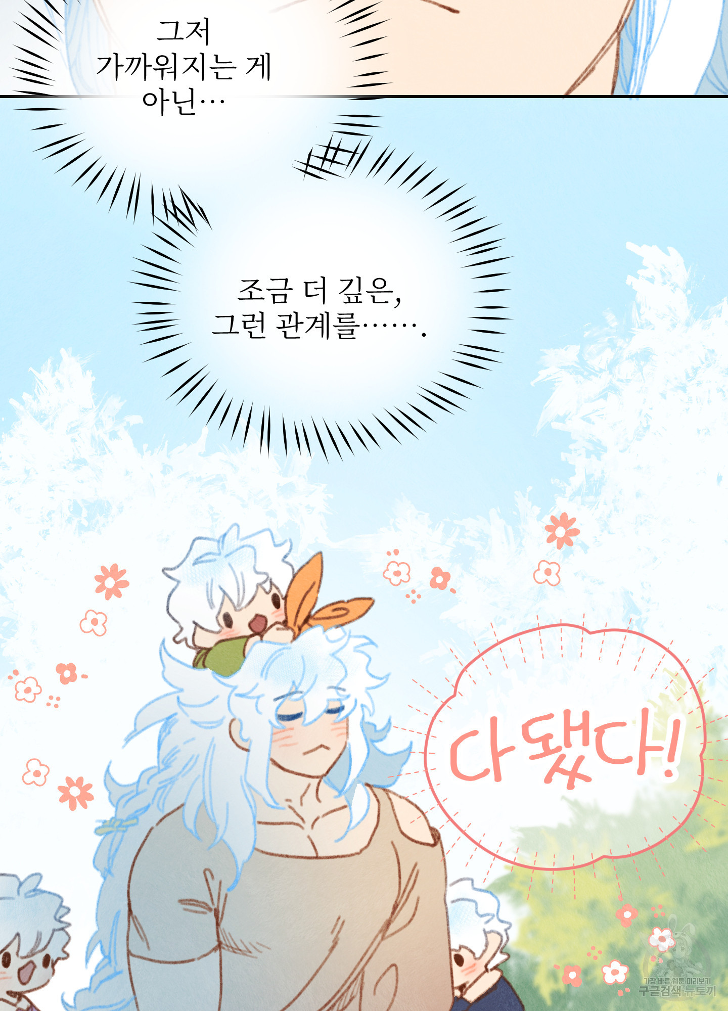 릭스베이누스 157화 9