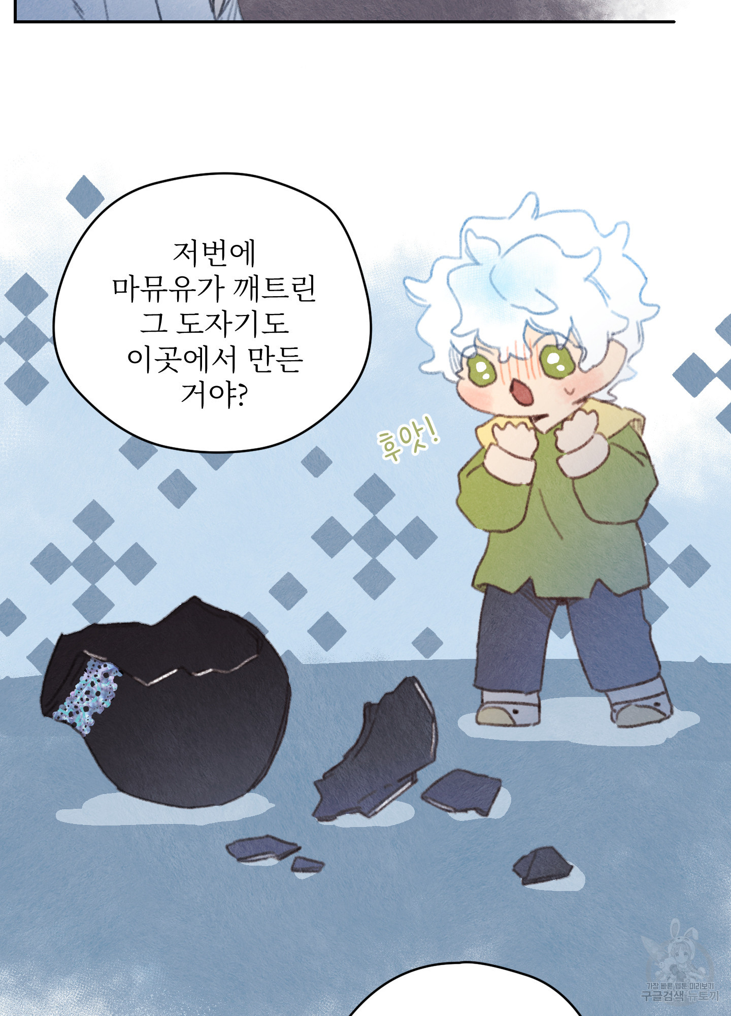 릭스베이누스 159화 6