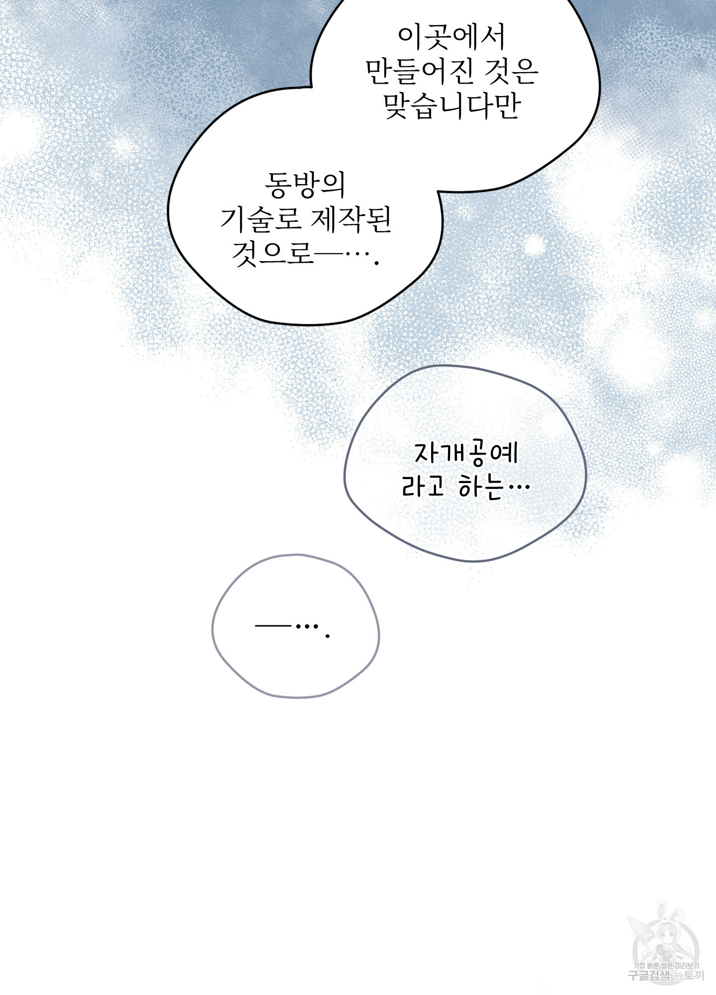 릭스베이누스 159화 7