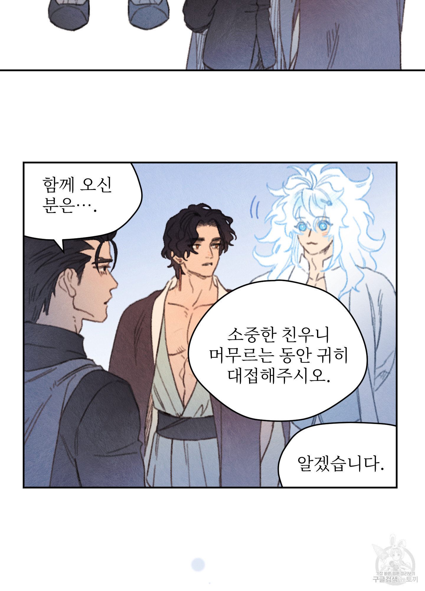 릭스베이누스 159화 10
