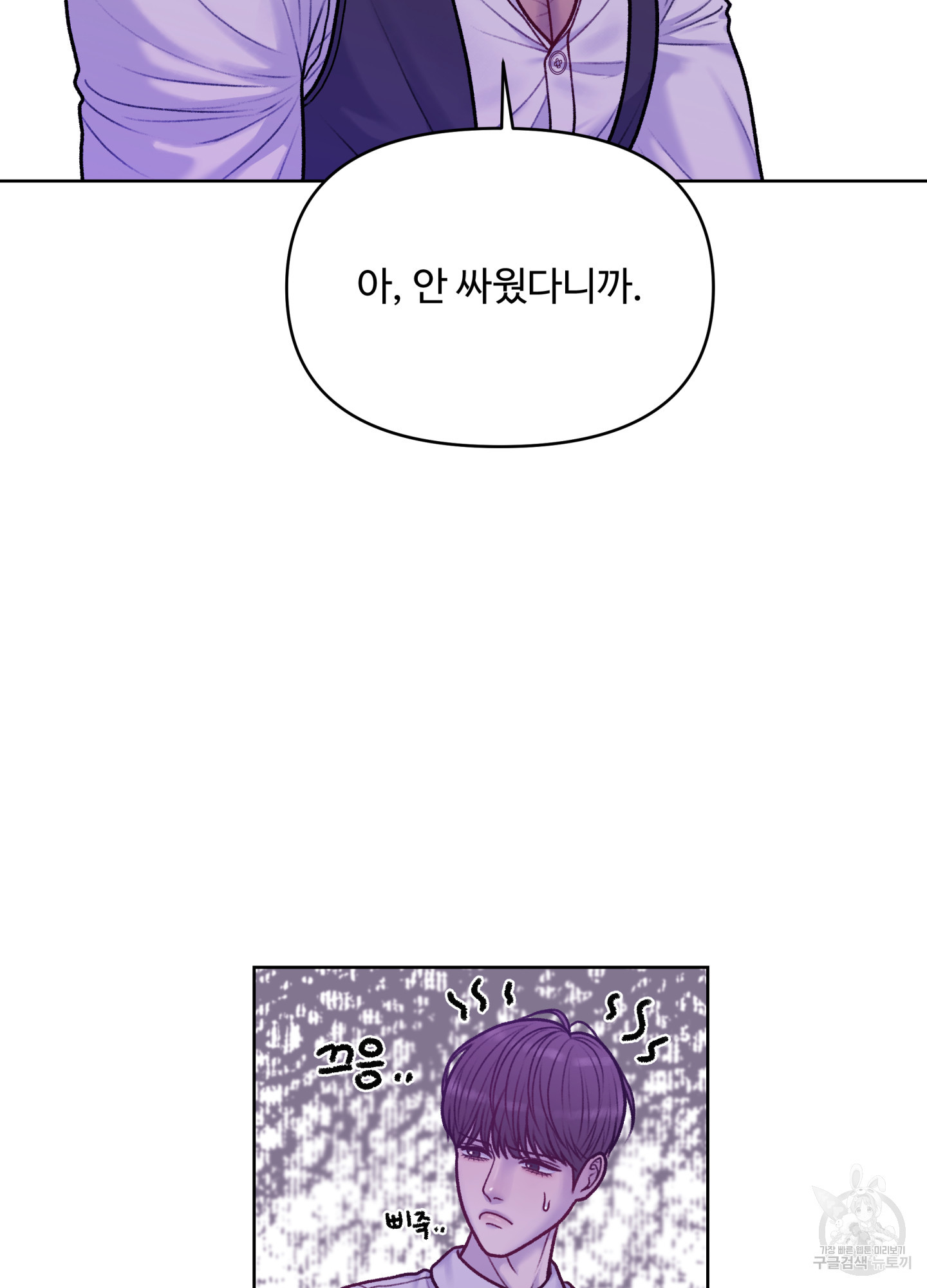 스픽업! (Speak up!) 8화 7