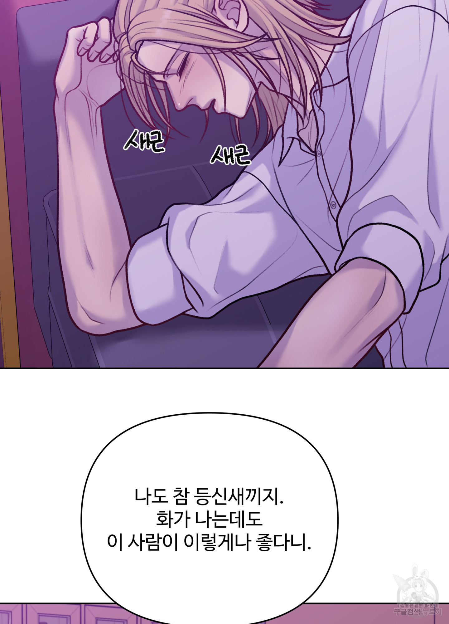 스픽업! (Speak up!) 8화 10