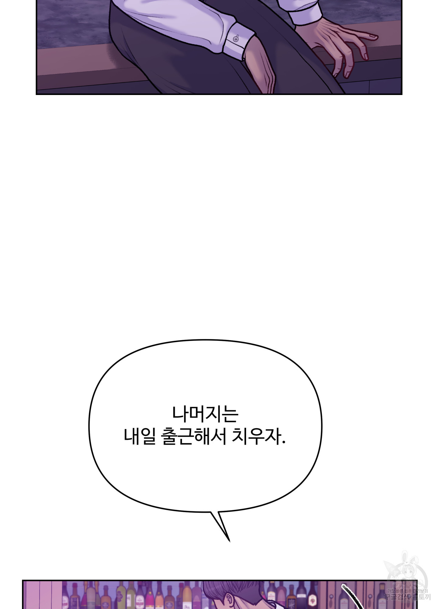 스픽업! (Speak up!) 8화 14