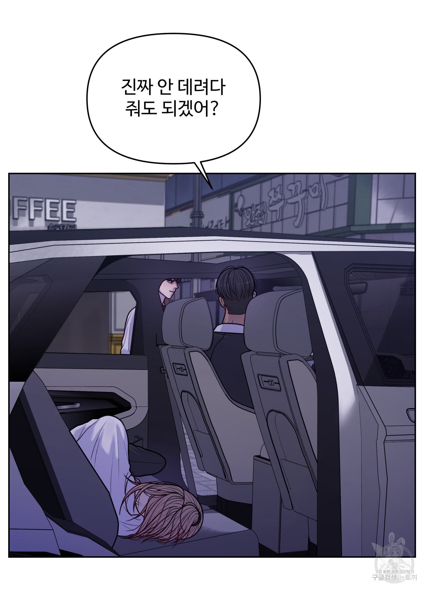 스픽업! (Speak up!) 8화 17