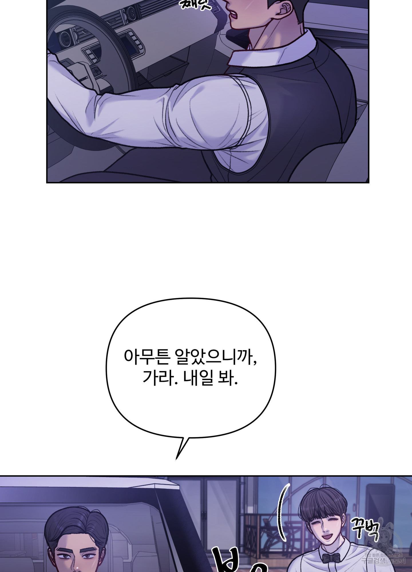 스픽업! (Speak up!) 8화 20