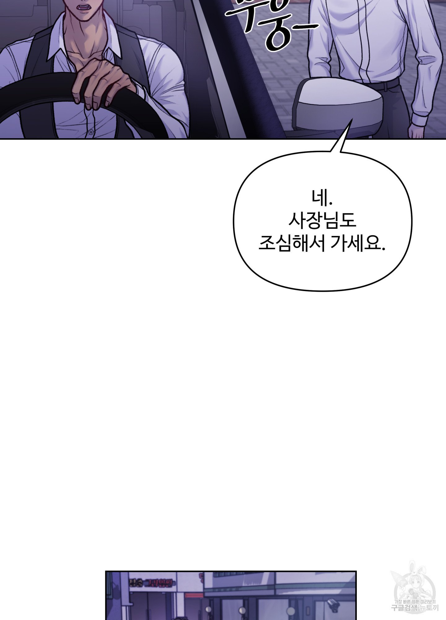 스픽업! (Speak up!) 8화 21