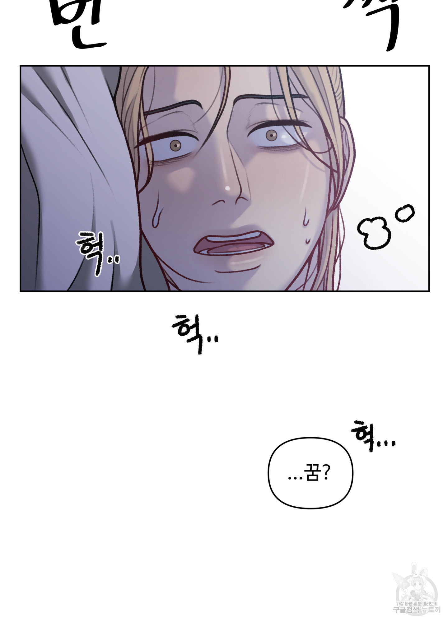 스픽업! (Speak up!) 8화 28