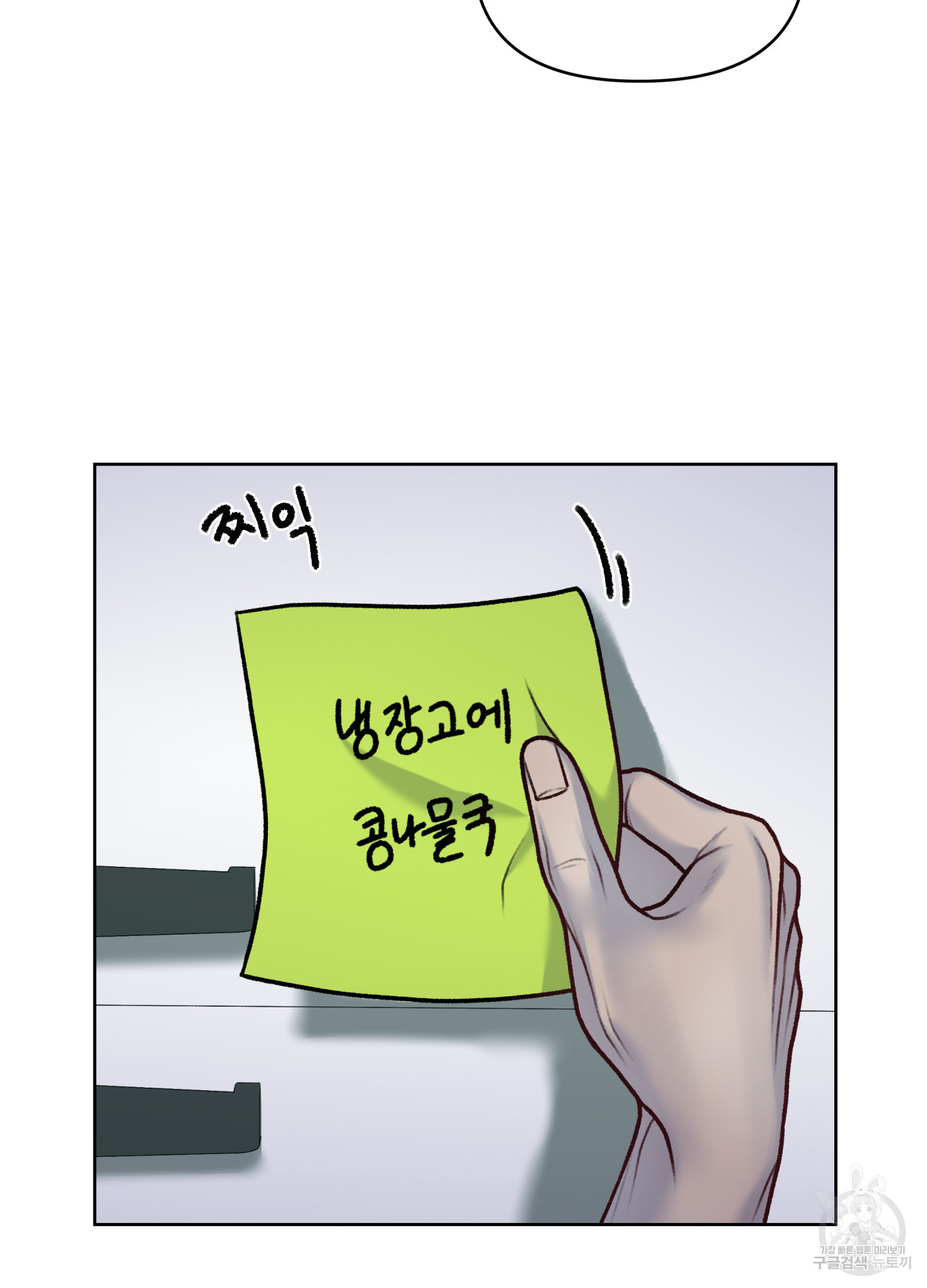 스픽업! (Speak up!) 8화 33