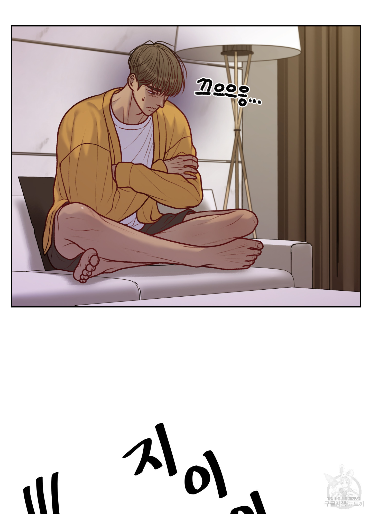 스픽업! (Speak up!) 8화 39