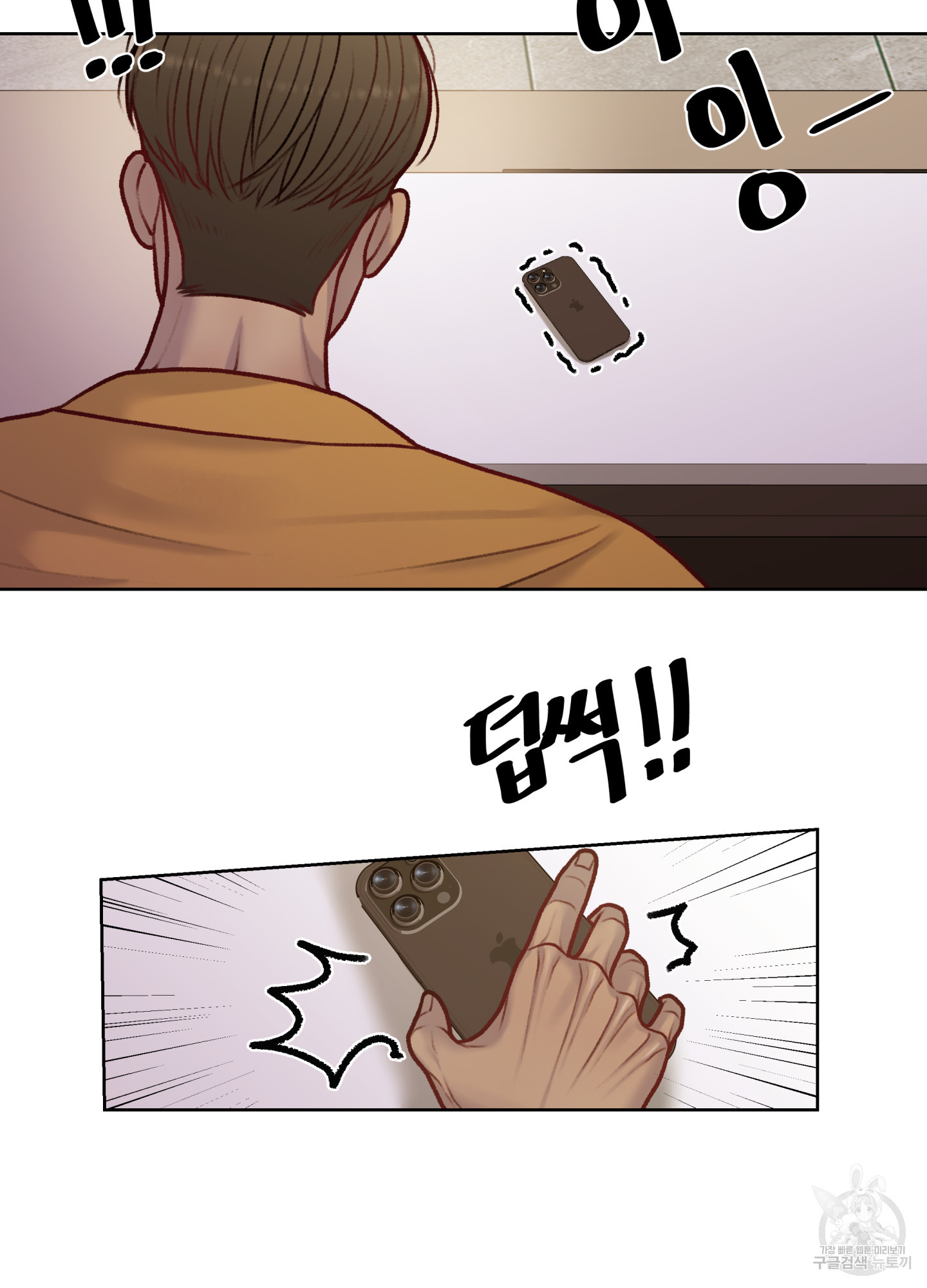 스픽업! (Speak up!) 8화 40