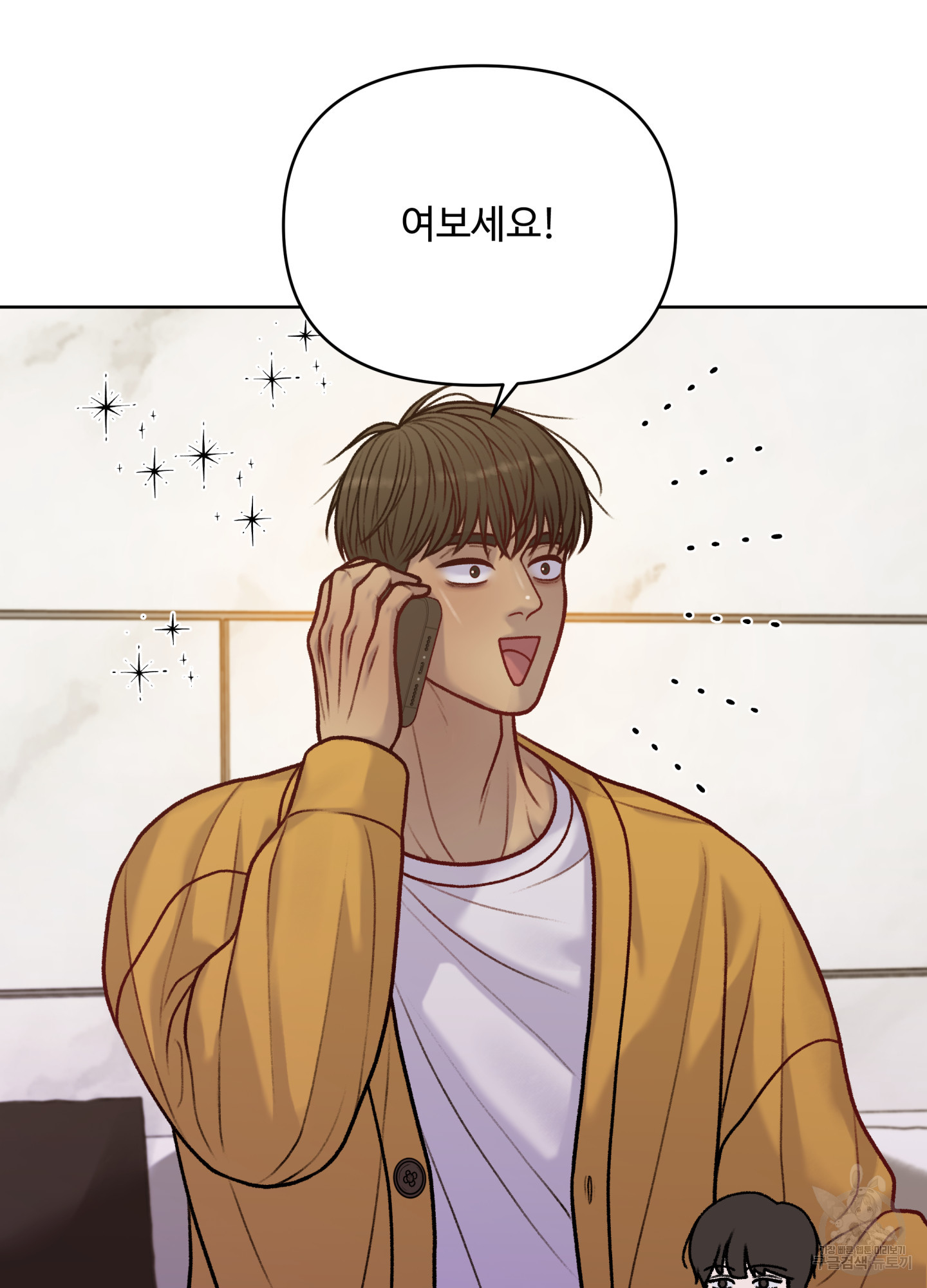 스픽업! (Speak up!) 8화 41