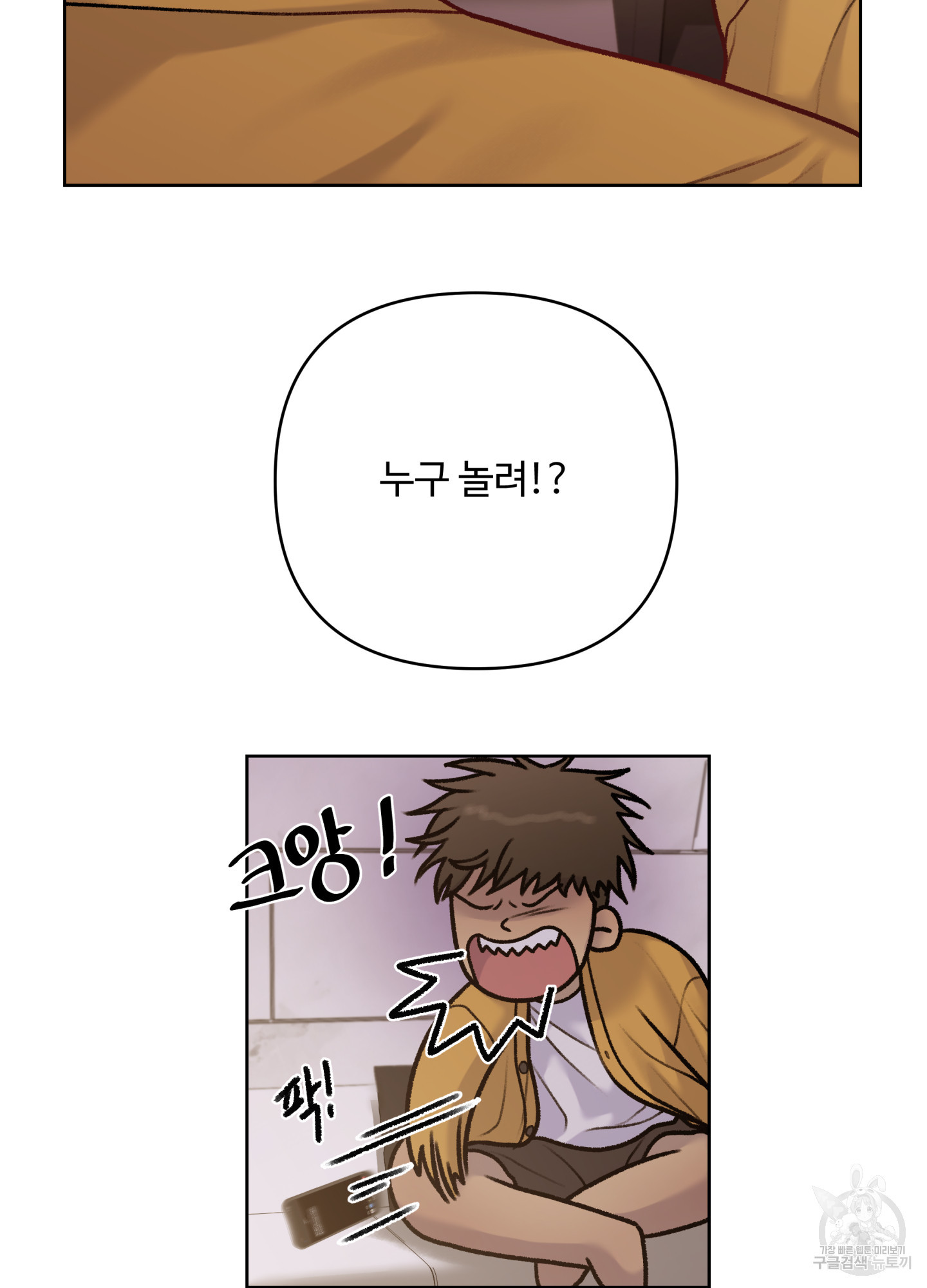 스픽업! (Speak up!) 8화 49