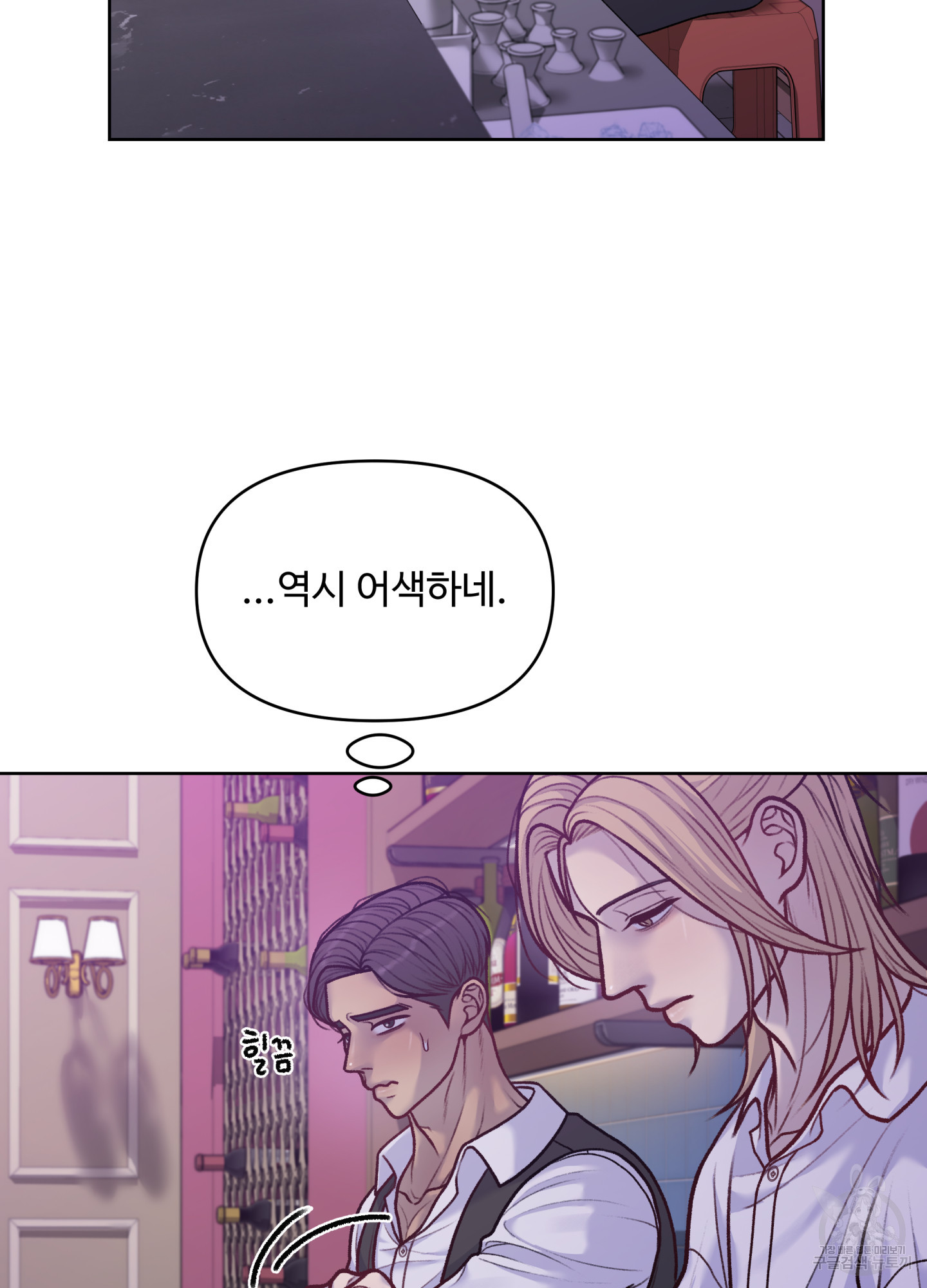 스픽업! (Speak up!) 8화 53