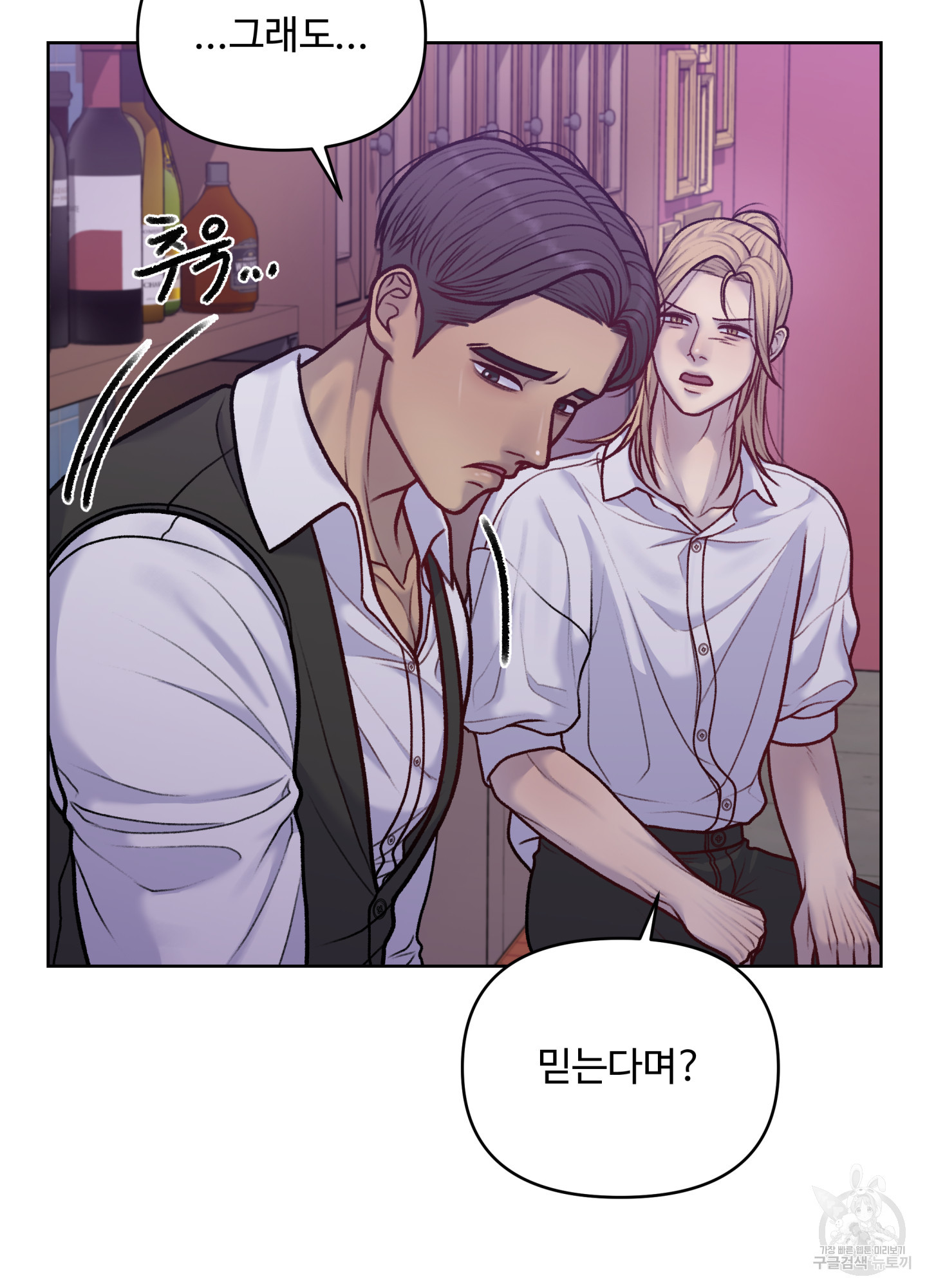 스픽업! (Speak up!) 8화 60