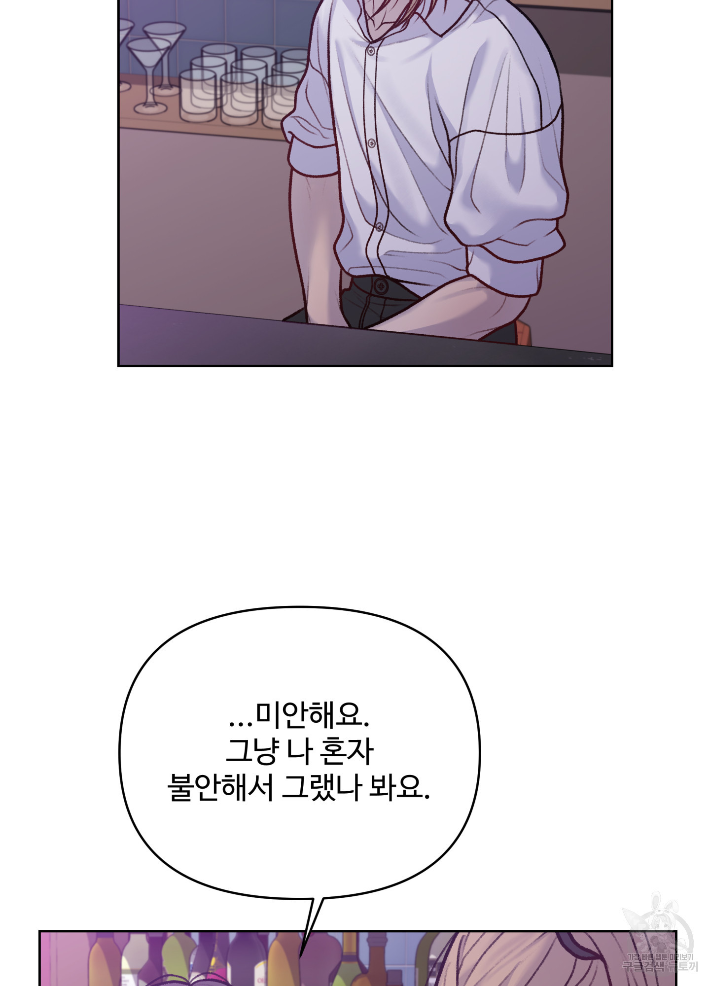 스픽업! (Speak up!) 8화 63
