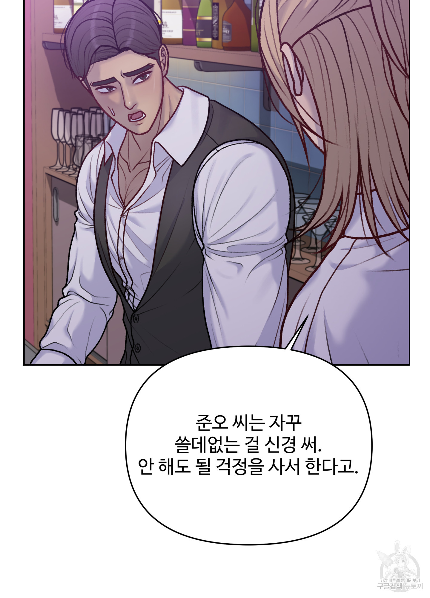 스픽업! (Speak up!) 8화 64