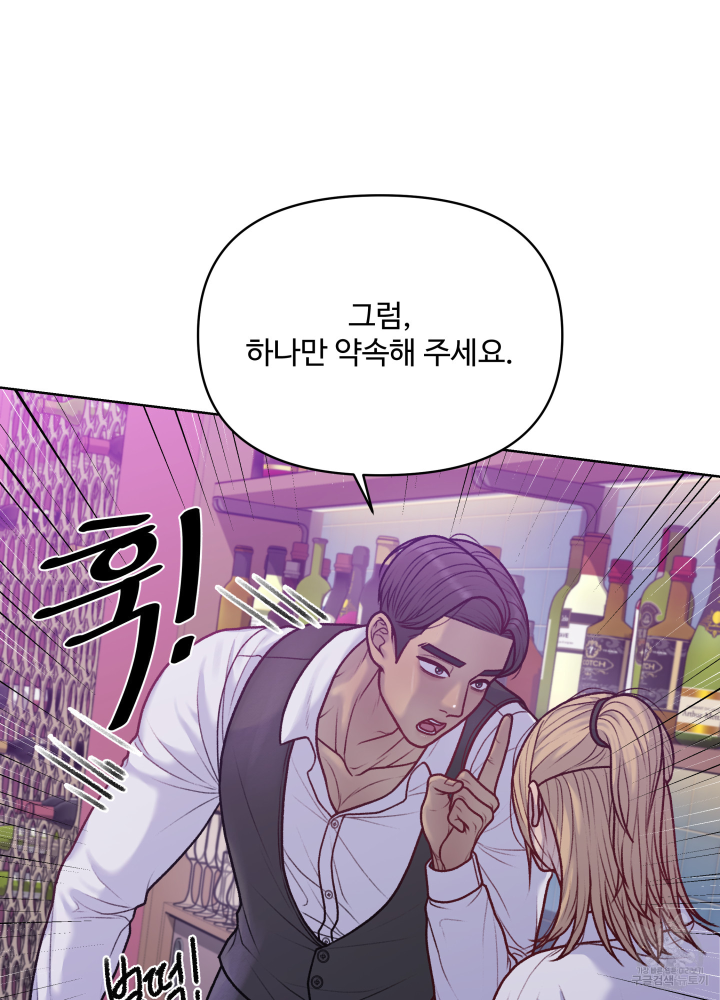 스픽업! (Speak up!) 8화 65