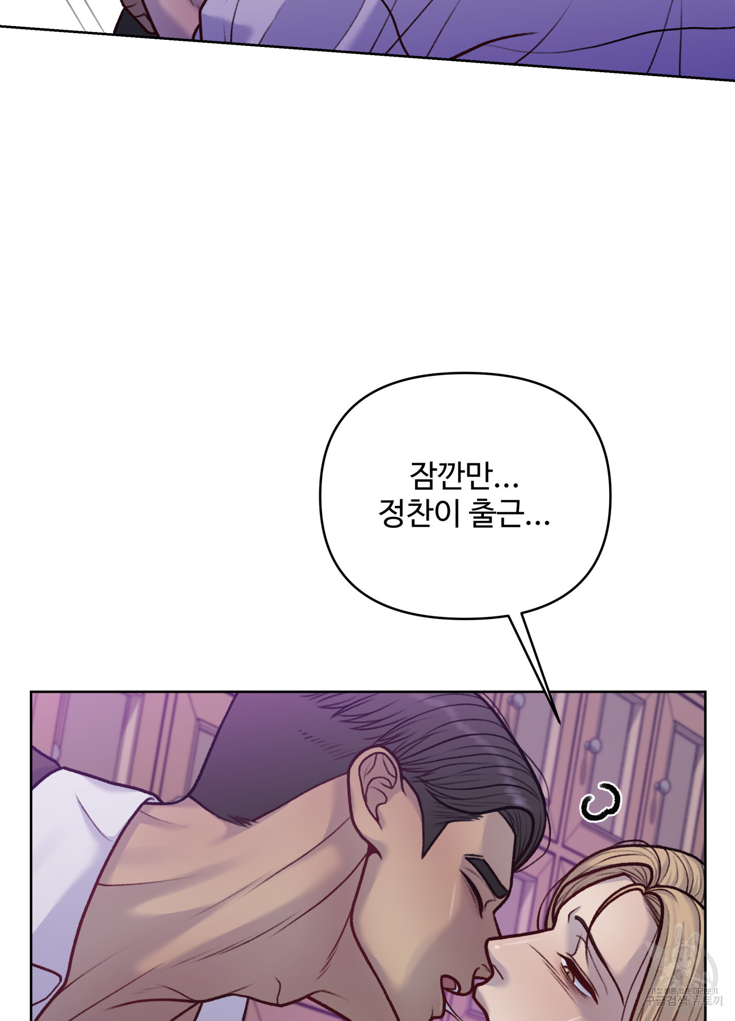 스픽업! (Speak up!) 8화 70