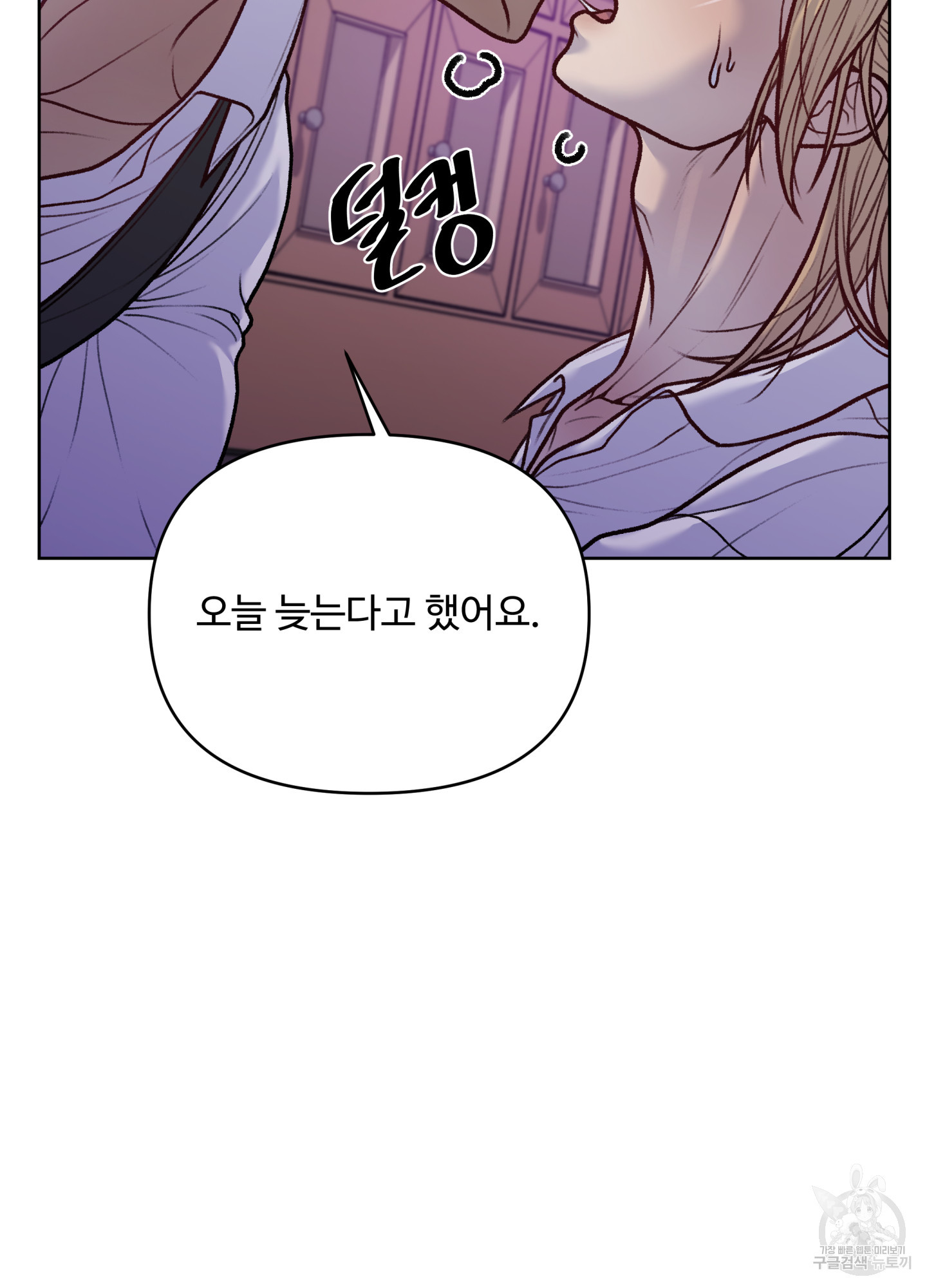 스픽업! (Speak up!) 8화 71