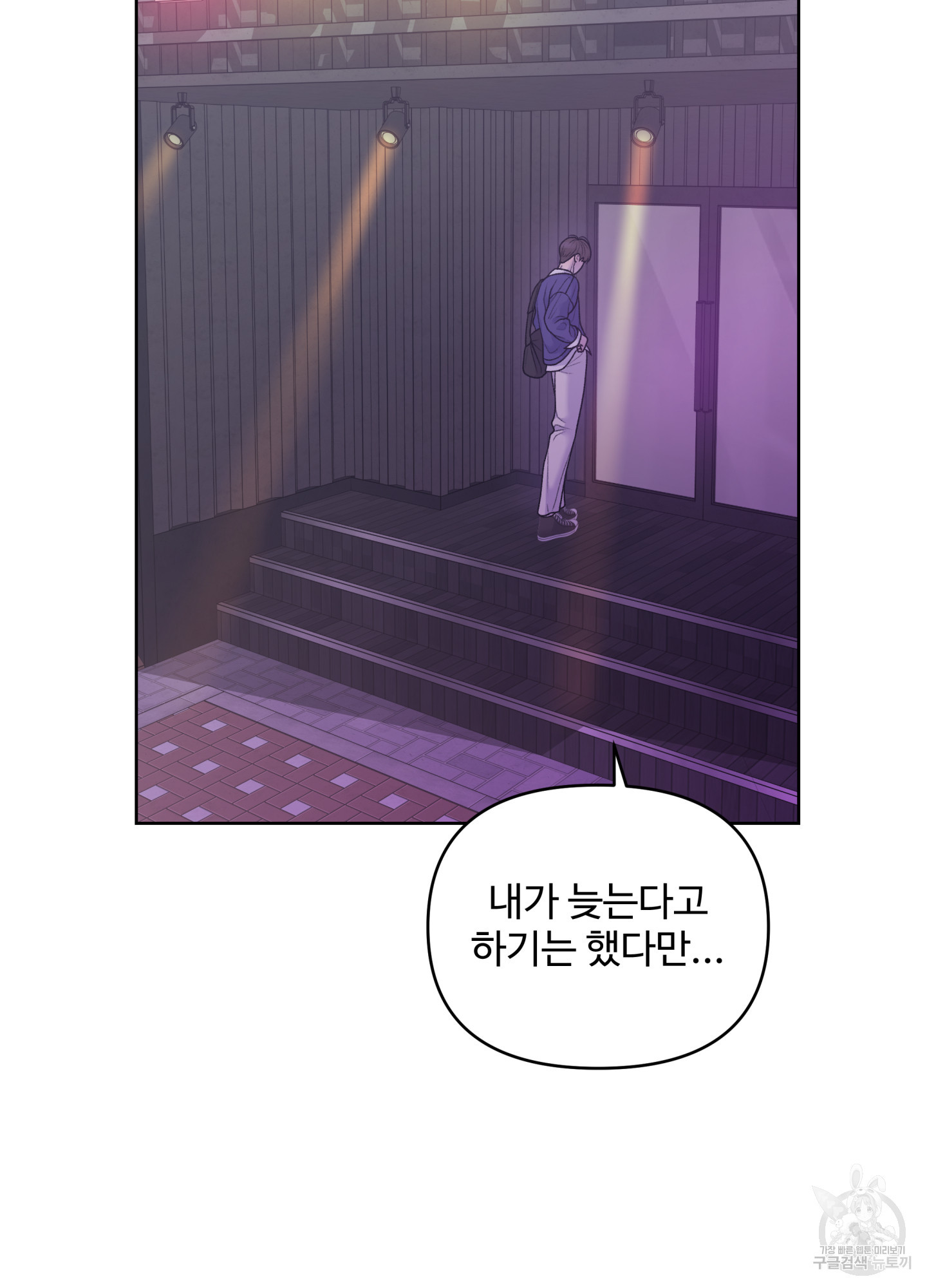 스픽업! (Speak up!) 8화 76