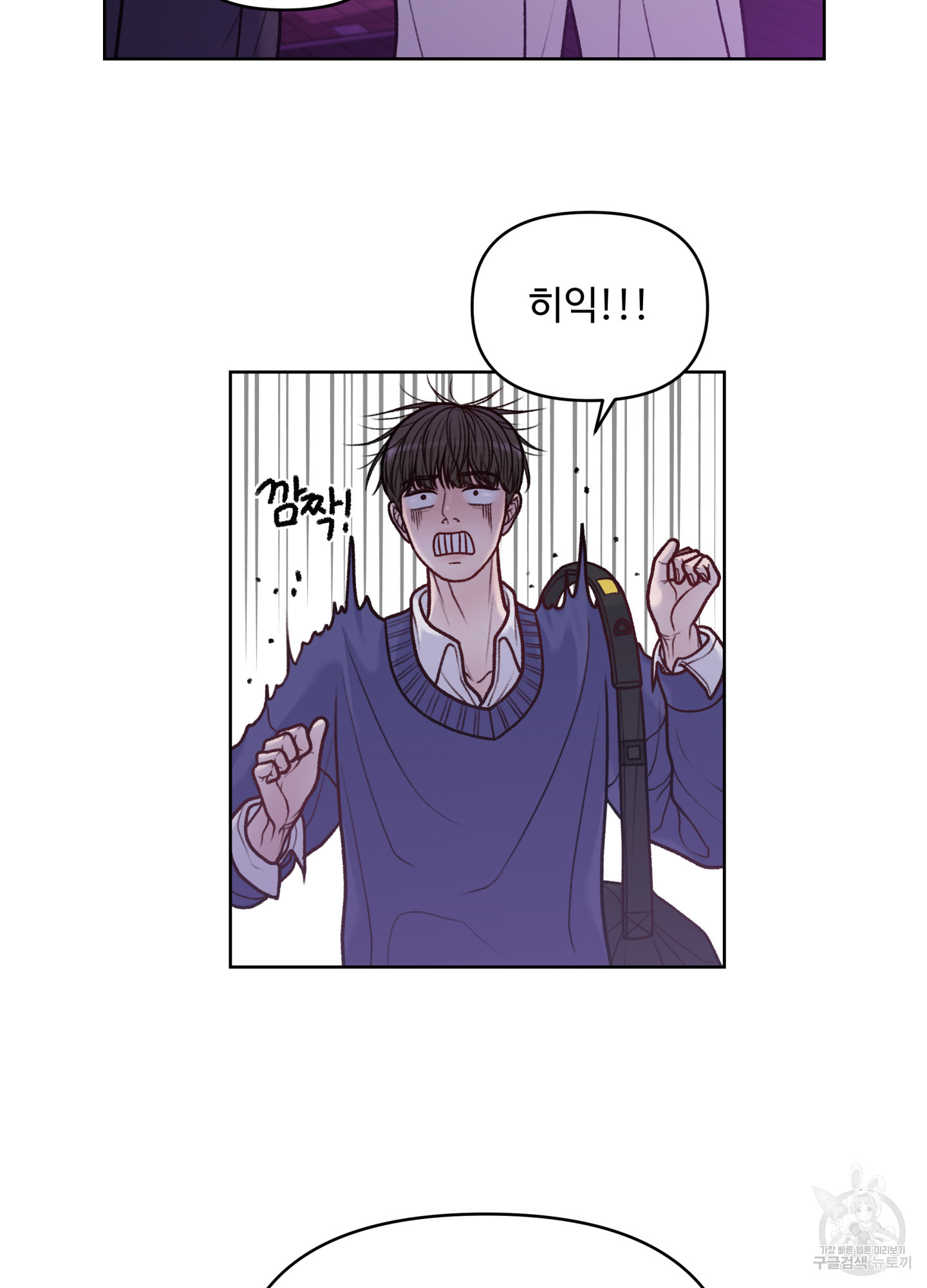 스픽업! (Speak up!) 8화 79