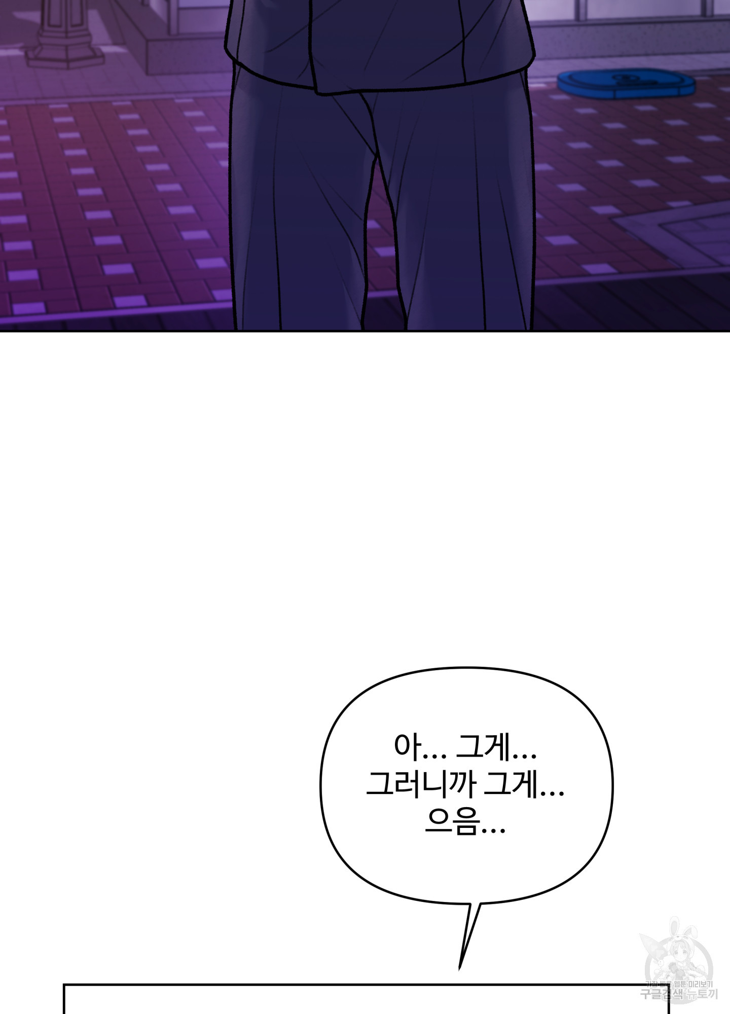 스픽업! (Speak up!) 8화 81