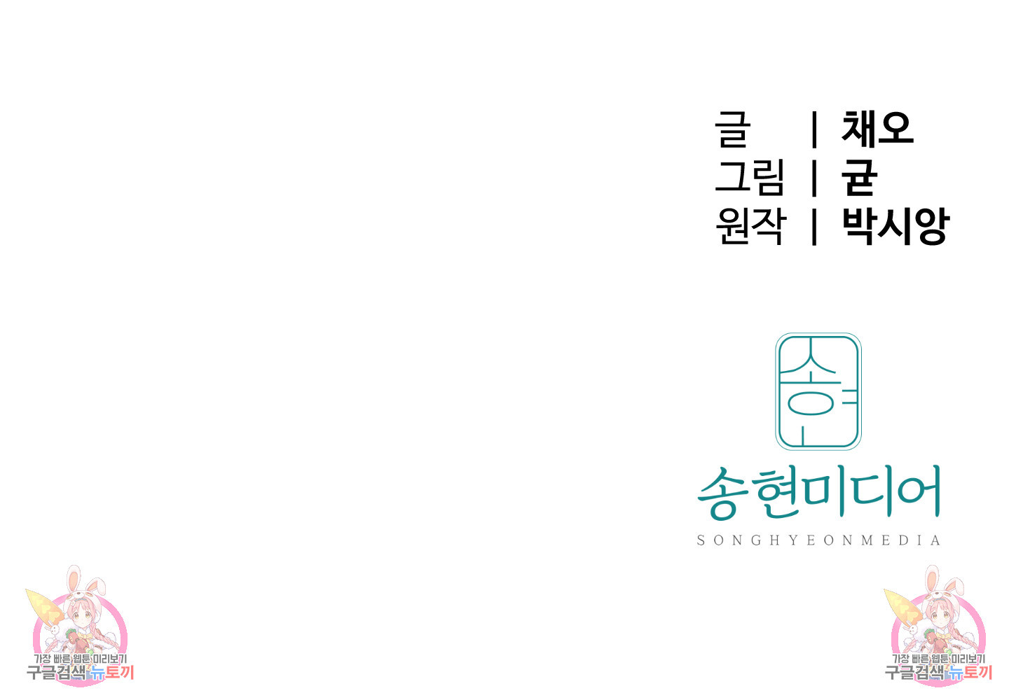 스픽업! (Speak up!) 8화 89