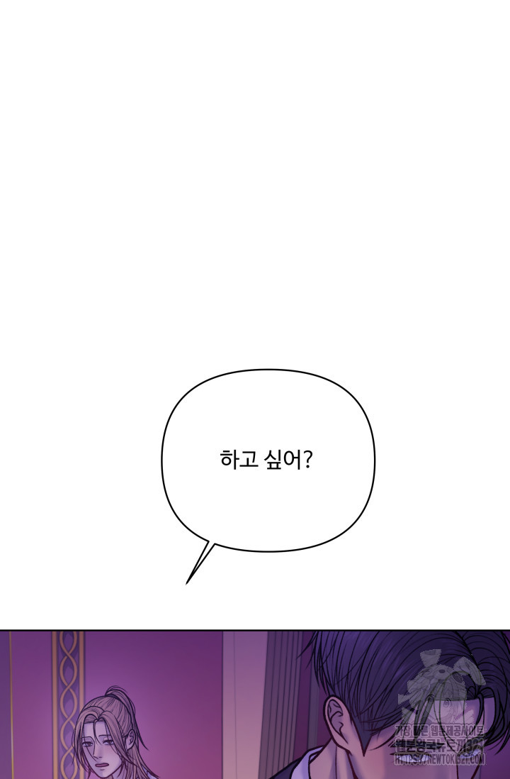 스픽업! (Speak up!) 14화 2