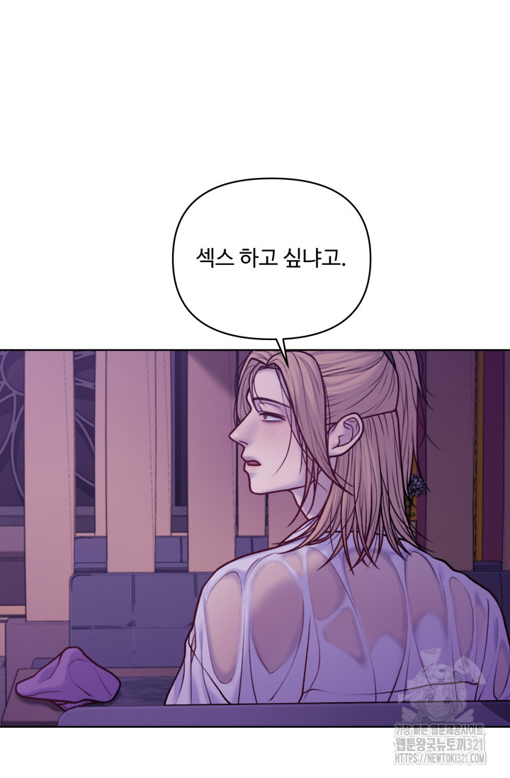 스픽업! (Speak up!) 14화 5