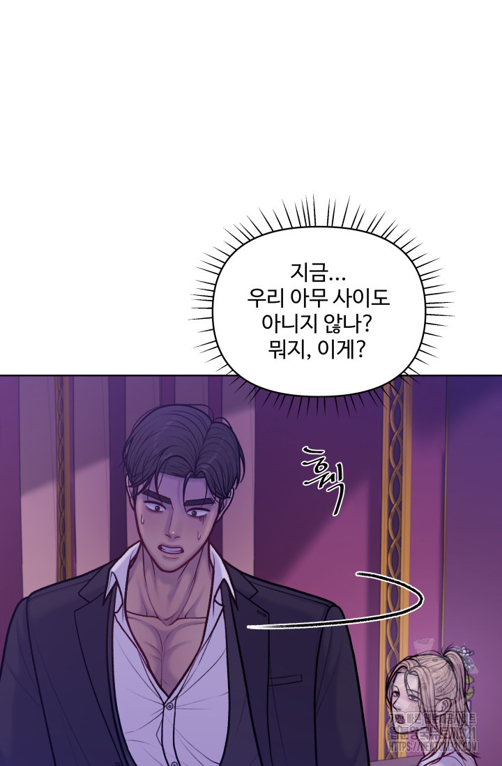 스픽업! (Speak up!) 14화 6