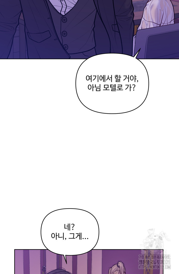 스픽업! (Speak up!) 14화 7