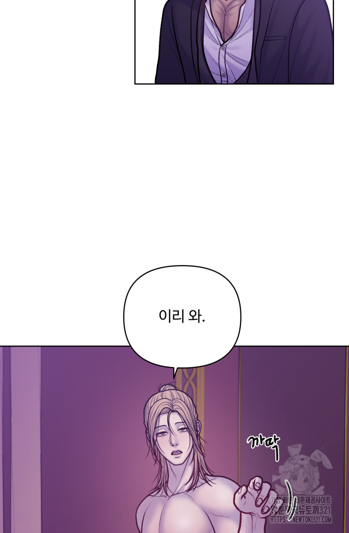 스픽업! (Speak up!) 14화 11