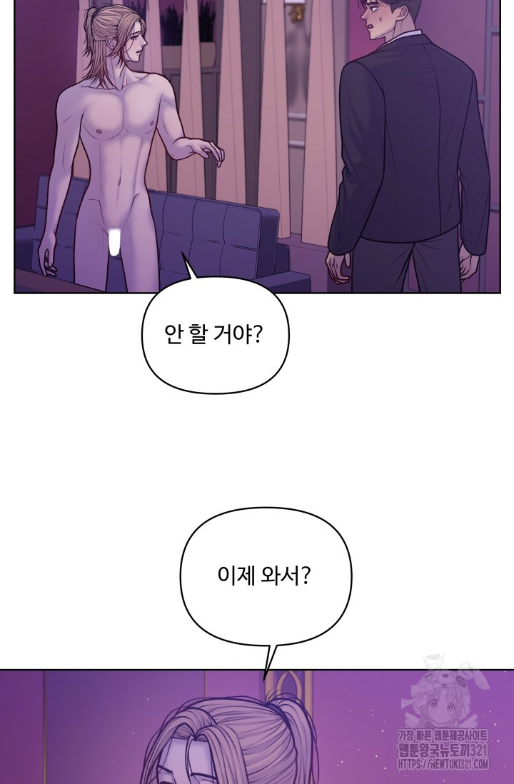 스픽업! (Speak up!) 14화 13