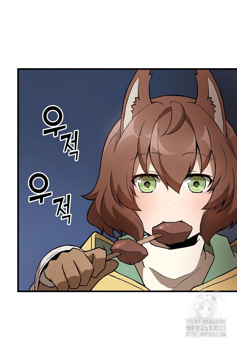 밑바닥 마술사 7화 4