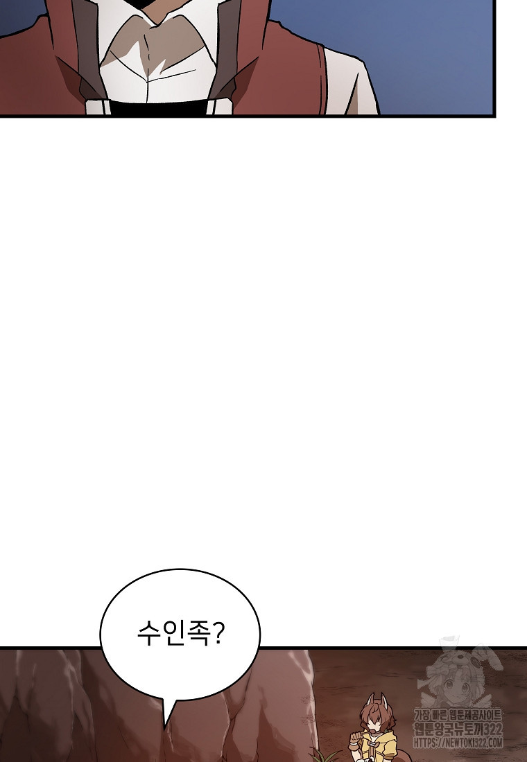 밑바닥 마술사 7화 6