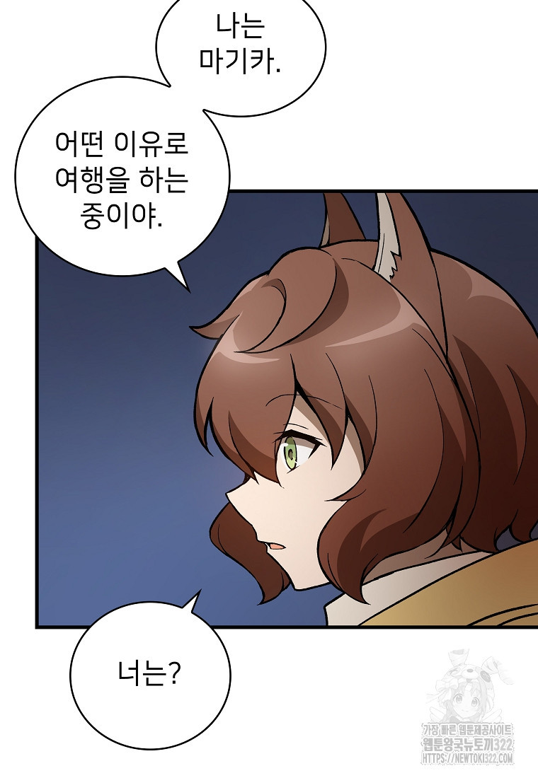 밑바닥 마술사 7화 8