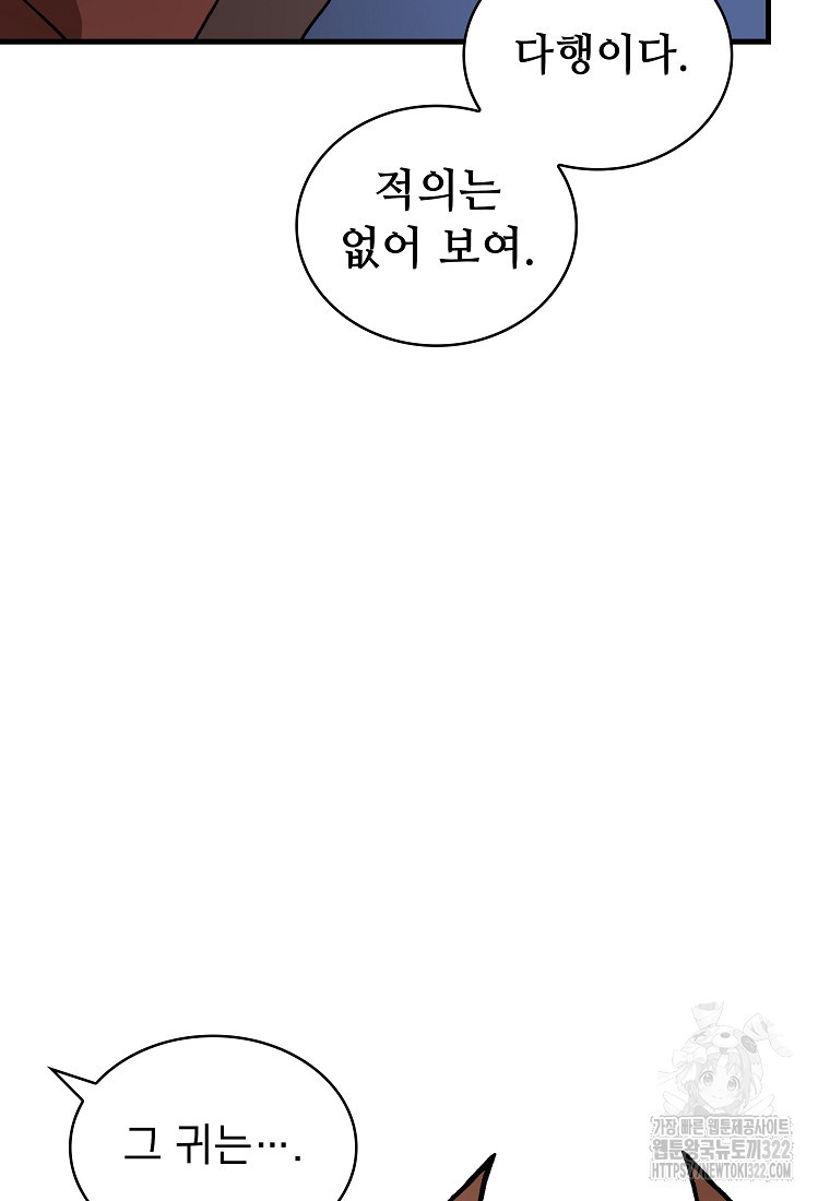 밑바닥 마술사 7화 10