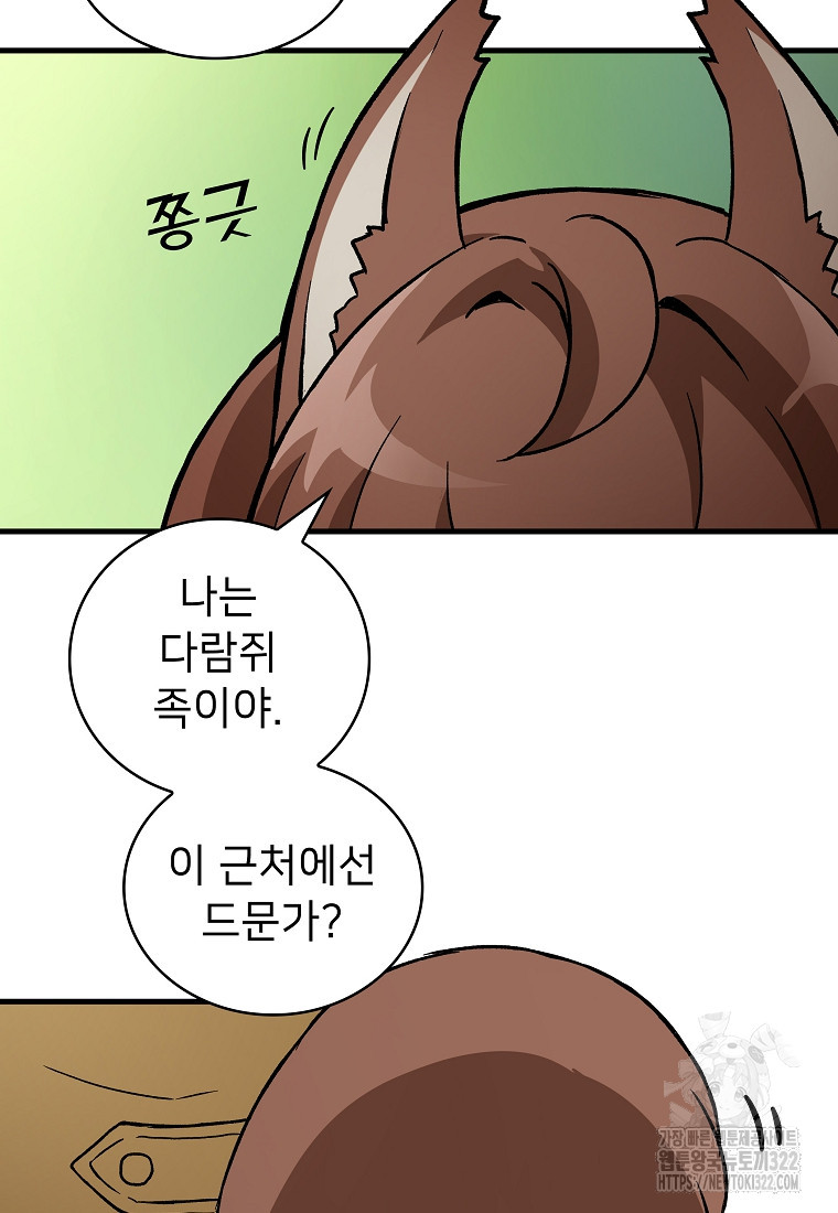 밑바닥 마술사 7화 11